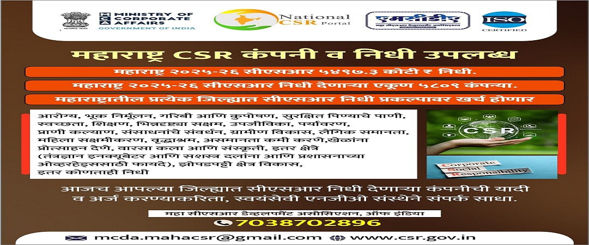 National CSR Company and Maha Available National CSR Company and Maha Available