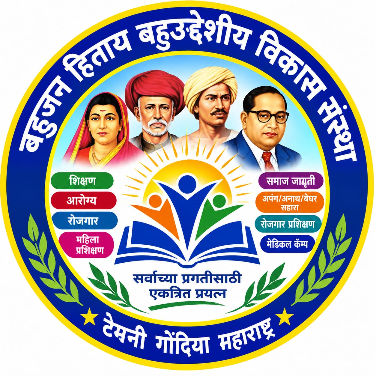 BAHUJANHITAY BAHUUDDESHIYA VIKAS SANSTHA TEMNI