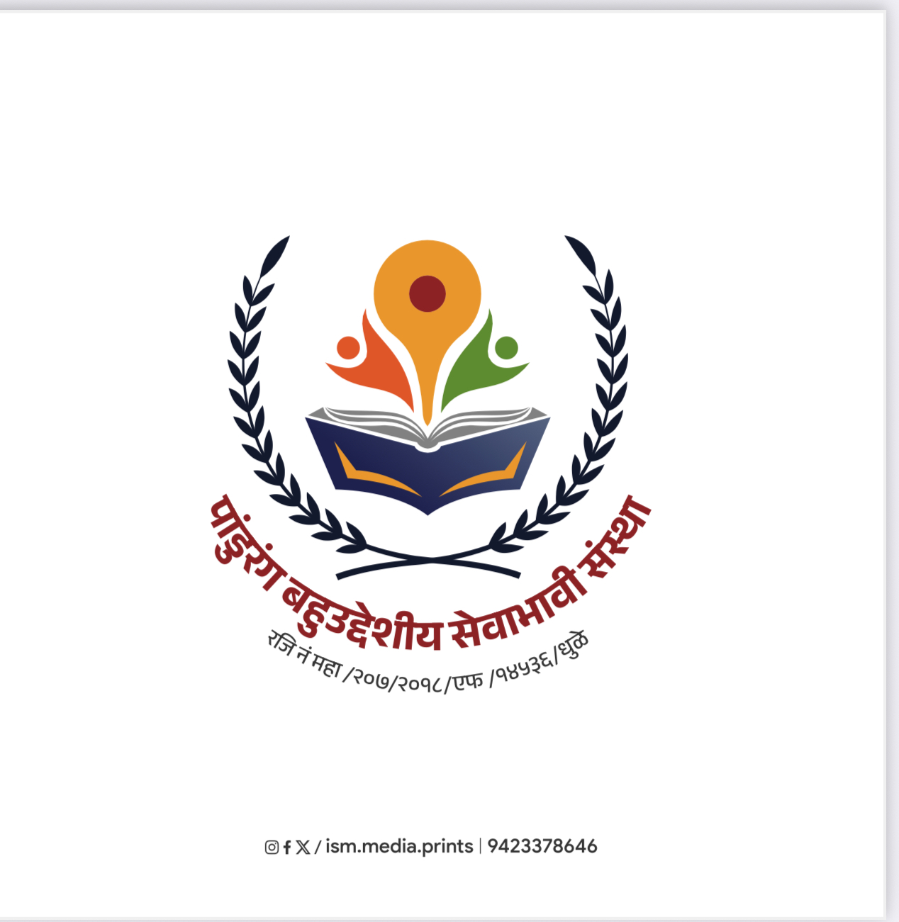 Pandurang bahuuddeshiya sevabhavi sanstha